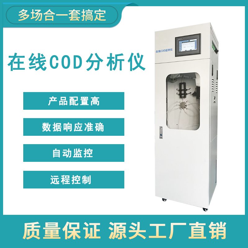 什么是在線氨氮分析儀？水中的氨氮含量對水有什么影響