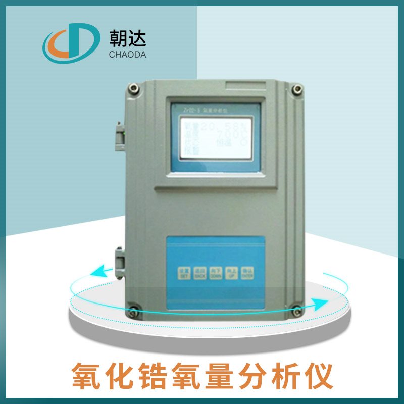 氧化鋯分析儀的優(yōu)勢(shì)表現(xiàn)在哪方面？